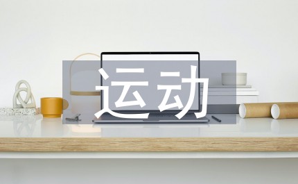 制定篮球交流计划以促进个人技能发展的方法_1